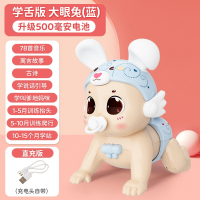 智扣宝宝玩具0一1岁婴儿益智早教3个月以上8六哄娃抬头训练练习学爬行_站立学舌版-USB大眼兔蓝500mA电池