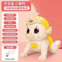 智扣宝宝玩具0一1岁婴儿益智早教3个月以上8六哄娃抬头训练练习学爬行_站立学舌版-USB小黄鸭500mA电池