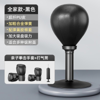 智扣拳击反应球儿童家用解压练拳桌面吸盘反应靶训练器材减压球速度球_亲子互动黑款成人儿童拳击手套