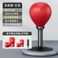 智扣拳击反应球儿童家用解压练拳桌面吸盘反应靶训练器材减压球速度球_亲子互动红款成人儿童拳击手套