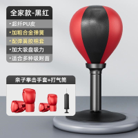 智扣拳击反应球儿童家用解压练拳桌面吸盘反应靶训练器材减压球速度球_亲子互动红黑款成人儿童拳击手套