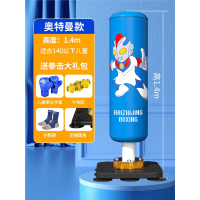 智扣儿童拳击沙袋家用散打立式不倒翁沙包小孩拳靶跆拳道搏击训练器材_奥特曼-蓝1.4米新升级底座送大礼包