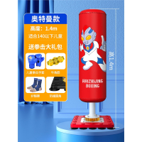 智扣儿童拳击沙袋家用散打立式不倒翁沙包小孩拳靶跆拳道搏击训练器材_奥特曼-红1.4米加强双层底座送大礼包