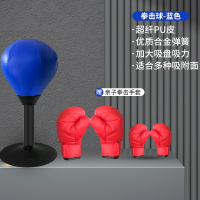 智扣拳击速度球反应靶桌面儿童家用搏击成人解压小孩减压发泄训练器材_蓝色款亲子拳击手套送打气筒充气针