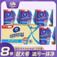 维达(Vinda)可水洗厨房用纸卷纸4提8卷食物家用吸水吸油纸厨房专用纸巾