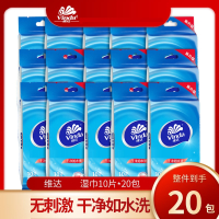 维达(Vinda)湿巾单片独立包装10片包卫生温和便捷家庭实惠20包_10包共100片