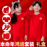 南极人大红色儿童内衣套装棉男女童秋衣秋裤棉毛衫中大童