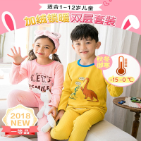 南极人童装儿童保暖内衣套装冬秋衣秋裤加绒加厚男童女童婴儿宝宝