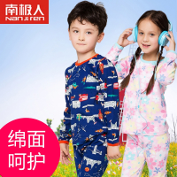 南极人(NanJiren)童装儿童春秋内衣套装棉男童女童空调服婴儿宝宝睡衣保暖