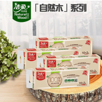 洁柔(C&S)卷纸卫生纸无香自然木系列本色低白度家用无芯4层48卷实惠装