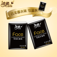 洁柔(C&S)纸巾古龙香迷你手帕纸小包式方便携带餐巾纸4层加厚湿水可用_72包