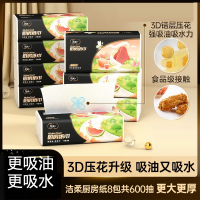 洁柔(C&S)厨房纸食物用纸吸水吸油纸厨房抽纸纸巾家用擦手纸整箱实惠装
