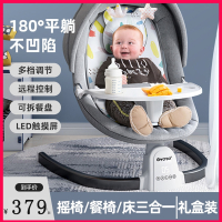 智扣哄娃婴儿摇摇椅儿摇摇床宝宝电动摇篮带娃睡觉安抚椅哄睡