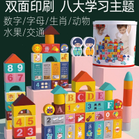 智扣儿童积木木头拼装宝宝玩具大颗粒早教益智力男孩女孩6婴儿1一2岁3