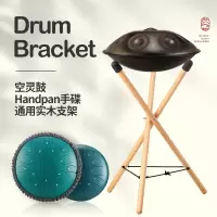 鲁儒木支架空灵鼓架折叠便携式手碟handpan木架子通用钢舌鼓支架_大号站坐两用拼接款