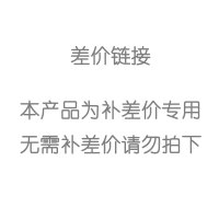 补邮费链接(需补多少就拍多少件)