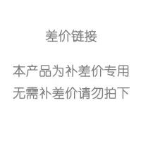 补邮费链接(需补多少就拍多少件)