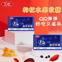 汇仁 枸杞软糖果汁软糖60g/盒 便携富铁维生素C