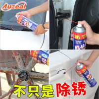 铭车志宝  防锈润滑剂车用多功能除锈灵 金属门锁螺栓螺丝松动汽车养护