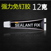 春彩 (5只装)免钉胶万能胶金属粘合剂玻璃胶12g