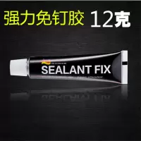 春彩 (5只装)免钉胶万能胶金属粘合剂玻璃胶12g