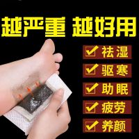 千姿粉黛 【正品 两贴装】五件起售 祛湿排毒养颜助眠正品老北京足贴