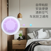 铭车志宝 （2件起售 2件以下不发货）空气清新剂卫生间留香厕所除臭卧室家用车载香水精油粘贴式精油粘贴式（可备注香味）
