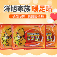 [12片装 ] 保暖贴暖脚暖身发热贴