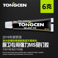 [免钉胶]6克免钉胶焊接强力万能胶五金挂件无毒无味防水防霉强力胶水