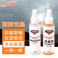 春彩(防雨防雾2瓶装)前挡玻璃养护驱水镜子眼镜除雾