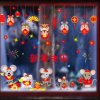 春彩 2020新年窗花 新年静电贴 鼠年元旦春节橱窗彩色静电贴装饰防滑垫防滑垫