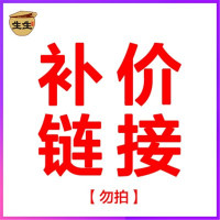 日用[针线]
