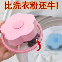 [2个装]洗衣机除毛器 洗衣机漂浮滤毛器 海绵花形网袋清洁除毛去毛过滤器