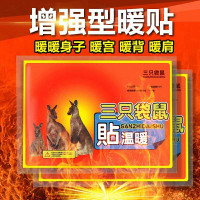 [35片装]三只袋鼠 暖身贴暖宫贴自发热关节膝盖保暖贴