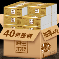 [1包装]抽纸家用实惠装整箱纸巾批发餐巾纸面巾纸纯木纸抽