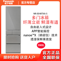 松下(Panasonic)NR-EE40TXA-S风冷无霜变频小五门多开门超薄 可嵌入式 家用大电冰箱新款