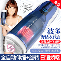 雷霆暴风男用全自动旋转伸缩优皇II梦想女神电动飞机杯智能活塞夹吸允互动发声音男性系列用自慰器具成人情趣性用品