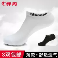 [单双装]乔丹运动袜男袜子2022秋季新款短袜跑步袜棉袜男袜
