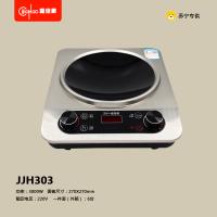 众筹 嘉佳豪JJH-303双风机凹灶电磁炉 实际功率3000W (6台/件)*(运费自付)