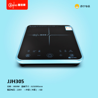 众筹 嘉佳豪JJH-305双风机电磁炉 实际功率3000W (6台/件)*(运费自付)