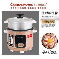 众筹 长虹(CHANGHONG)长虹CFB-30HA（银圈金）加高蒸笼 电饭锅 3L（500W）*（运费自付）