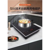 众筹 嘉佳豪3500W电磁炉 JJH355