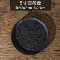陶瓷餐具早餐盘水果盘牛排盘子平盘披萨盘蛋糕盘西餐盘大圆盘-8英寸-墨韵系列圆盘直径20.