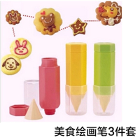 宝宝饭团模具摇饭团卡通早餐摇摇乐做米饭三明治煎鸡蛋器套装-绘画笔三件