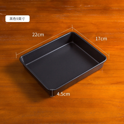 烤盘烤箱用长方形烘焙雪花酥牛轧糖饼干蛋糕模具家用烤盘-黑色9英寸18L烤箱用