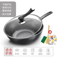 麦饭石不粘锅炒锅铁锅家用炒菜锅电磁炉煎炒锅具平底锅煤气灶专用 [升级款]32cm麦饭石炒锅/带盖(送木铲洁布+煎蛋器)