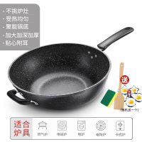 麦饭石不粘锅炒锅铁锅家用炒菜锅电磁炉煎炒锅具平底锅煤气灶专用 [豪华款]34cm麦饭石炒锅/无盖(送木铲洁布+煎蛋器)