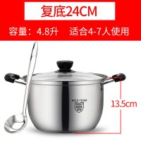 加厚304不锈钢汤锅具 家用辅食煮奶锅燃气电磁炉专用双耳汤煲 不锈钢色(24cm三层复合底)