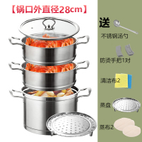加厚304不锈钢汤锅家用双耳不锈钢锅煲汤锅小煮锅燃气电磁炉锅具 28cm汤锅+2个蒸笼[304]