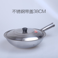 圆底熟铁炒锅 传统单柄无涂层加厚铁锅 家用 不锈钢炒锅 老式锅具 [带盖款]38cm不锈钢炒锅[人1-10用]